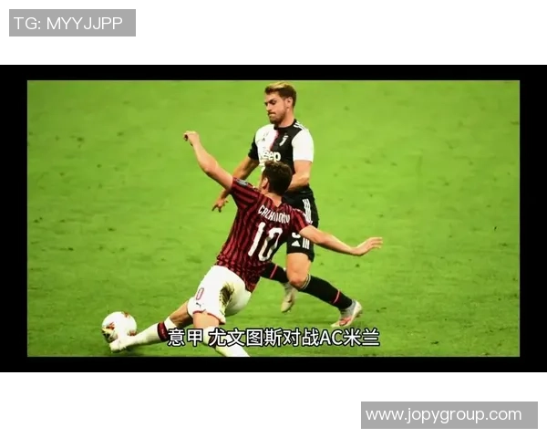 AC米兰与尤文图斯精彩对决视频直播全程回放与赛后分析