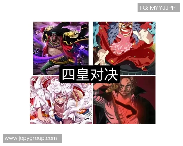 O奇与小斗海贼的激烈对决谁将成为海贼王的最终赢家