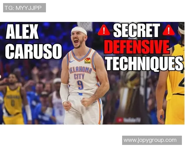 亚历克斯卡鲁索的篮球之路与成就探索